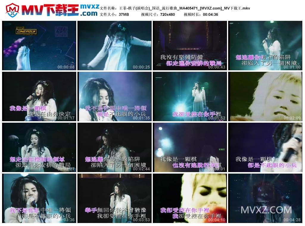 王菲-棋子(演唱会)_国语_流行歌曲_MA405471